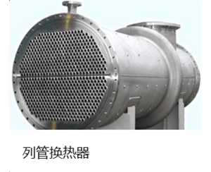 吉林不锈钢管式冷凝器